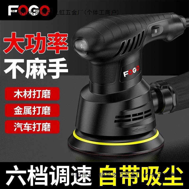 电动砂纸打磨机小型家具油漆砂光机墙面平板腻子木工抛光工具其他,鲜花速递/花卉仿真/绿植园艺,割草机/草坪机,淘宝优惠券,粉丝福利购,淘宝优惠卷