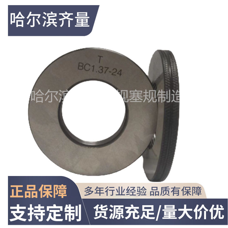 厂家批发 哈量螺纹量规 哈量通止规 哈尔滨钢筋套筒牙规 规格齐全