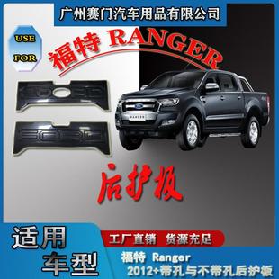 RANGER 后护板皮卡尾门防撞装 2012 改装 饰条 款 汽车配件工厂福f特