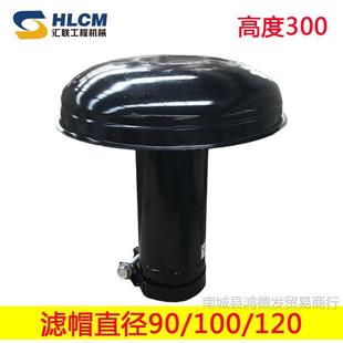 防雨帽 装 空滤器帽 2139空气滤清器零配件 遮雨罩子 载机配件2036