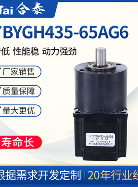 57BYGH435-65AG6步进减速电机 2.7V小型电机马达 智能锁用电机