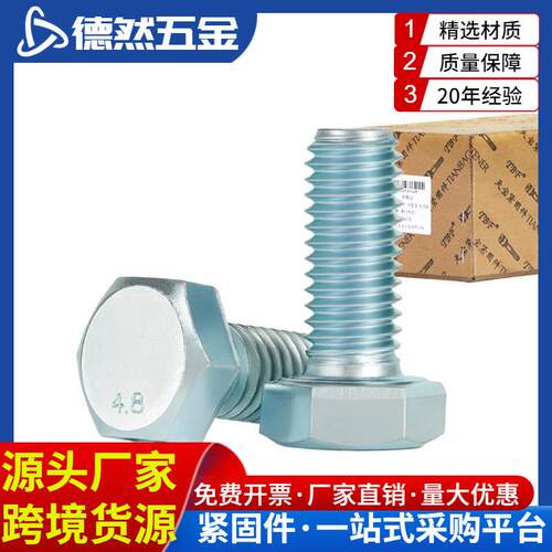 4.8级镀锌外六角螺丝高强度螺栓盒装6M8M10M12MM1416M20M24M27M30