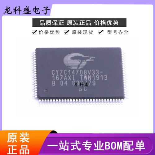 原装 CY7C1470BV33-167AXI 封装TQFP-100 静态随机存取存储器芯片
