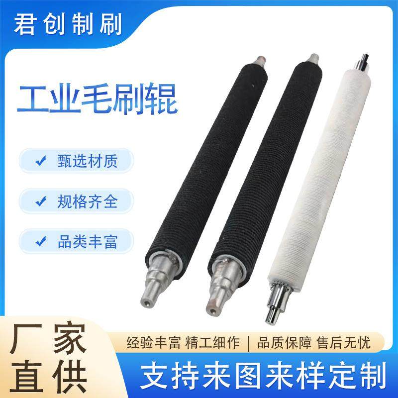 源头厂家直供工业毛刷辊规格多样尼龙丝缠绕式毛刷辊清扫除尘机械