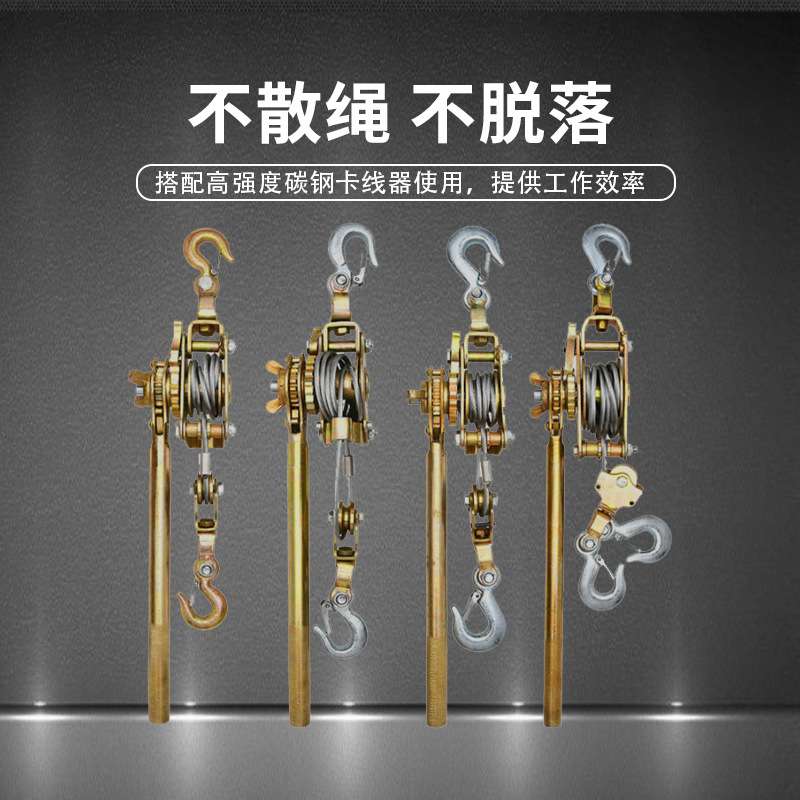 现货 多功能日式紧线器拉紧器钢丝绳收紧荷缔机双钩手摇 拉线