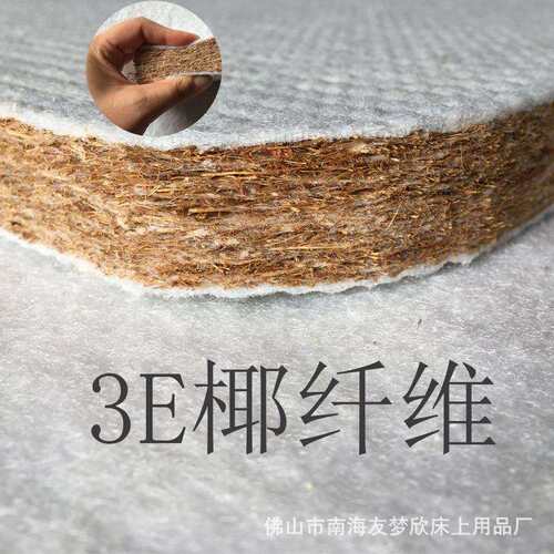 椰棕床垫棕垫环保3E椰棕薄床垫学生宿舍上下铺单人硬床垫