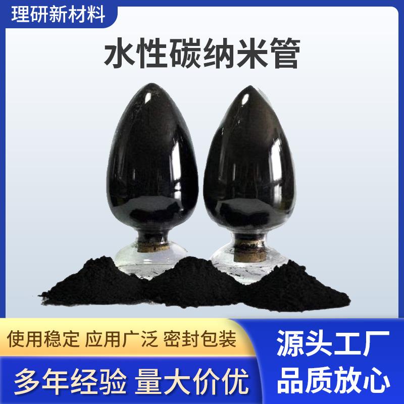 现货批量石墨烯碳纳米管复合浆料水系上浆剂电热导电纤维复合原料