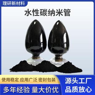 现货批量石墨烯碳纳米管复合浆料水系上浆剂电热导电纤维复合原料