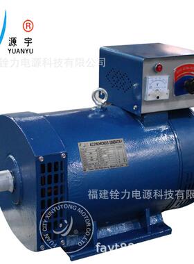 发电机 STC-8KW发电机 交流同步发电机 alternator 10KVA