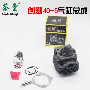 3632配件 割草机气缸总成汽缸套活塞二冲地钻绿篱吹风机44