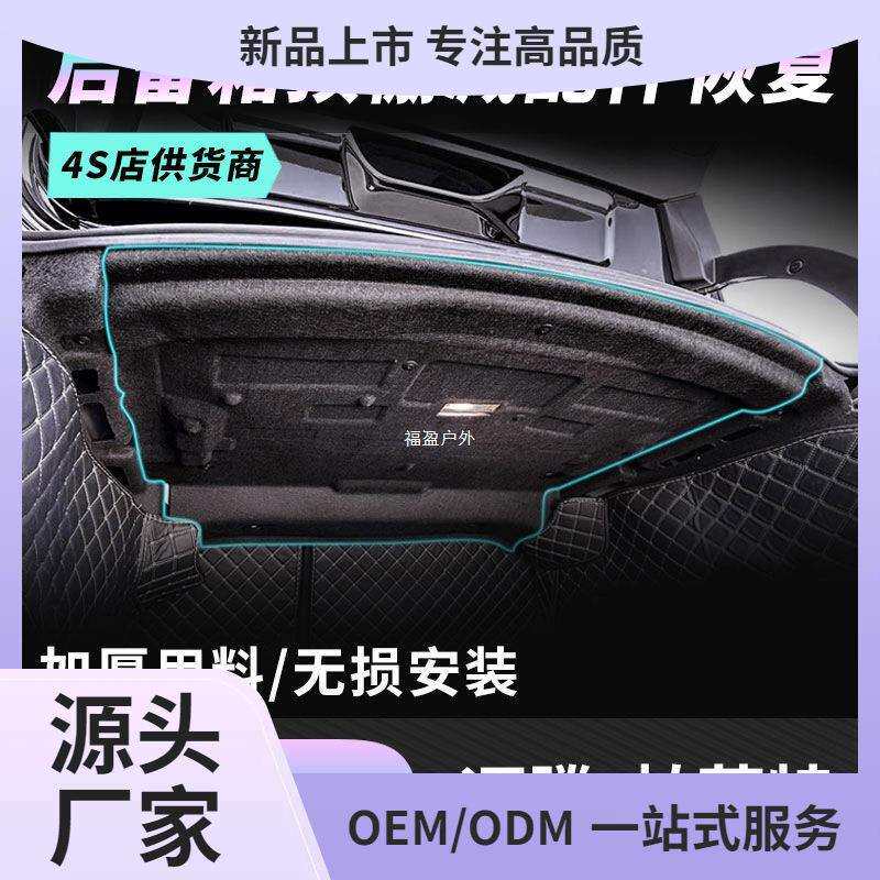 用于11-25款迈腾帕萨特后备箱顶部pro隔音棉B6 b7 B8 b9隔音福盈