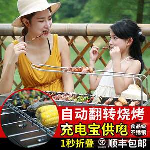 厂家 尜尜 全自动翻转烧烤炉户外不锈钢烧烤架家用旋转烧烤机