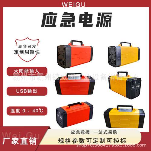移动智能应急电源箱户外露营移动储能电源便携式智能电源箱