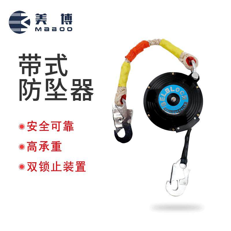 厂家直销国标 高空 带式防坠器 建筑施工防坠落 速差式防坠器