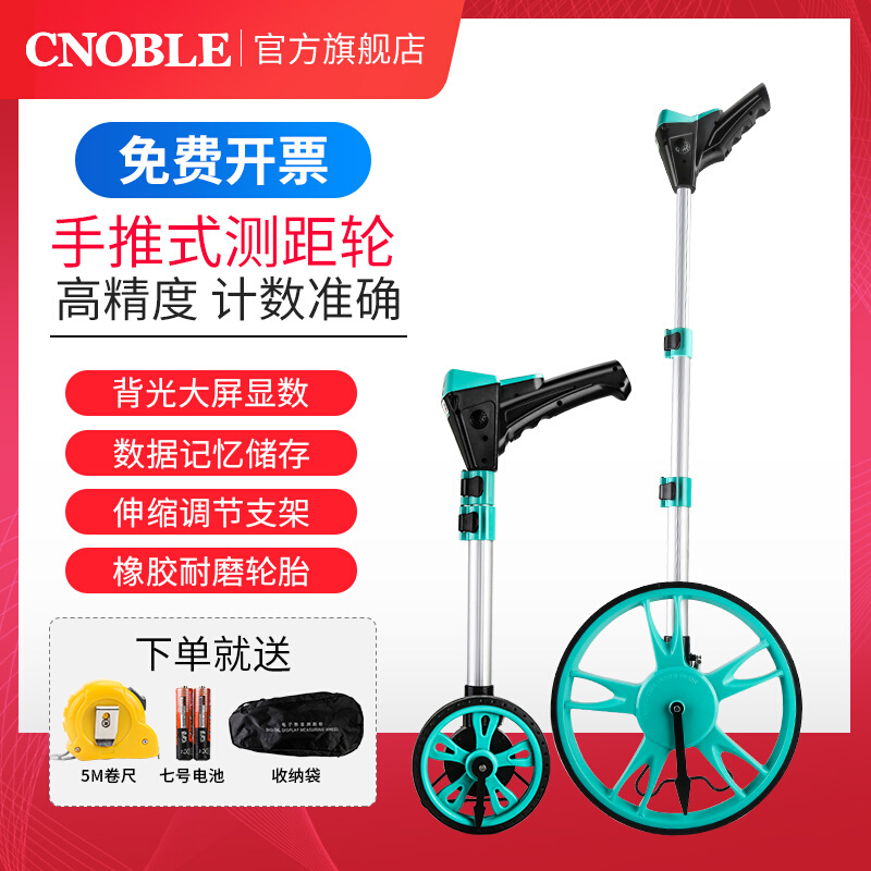 手推式测距轮滚轮测距仪s滚轮尺电子数显机械滚动米轮车测量仪推