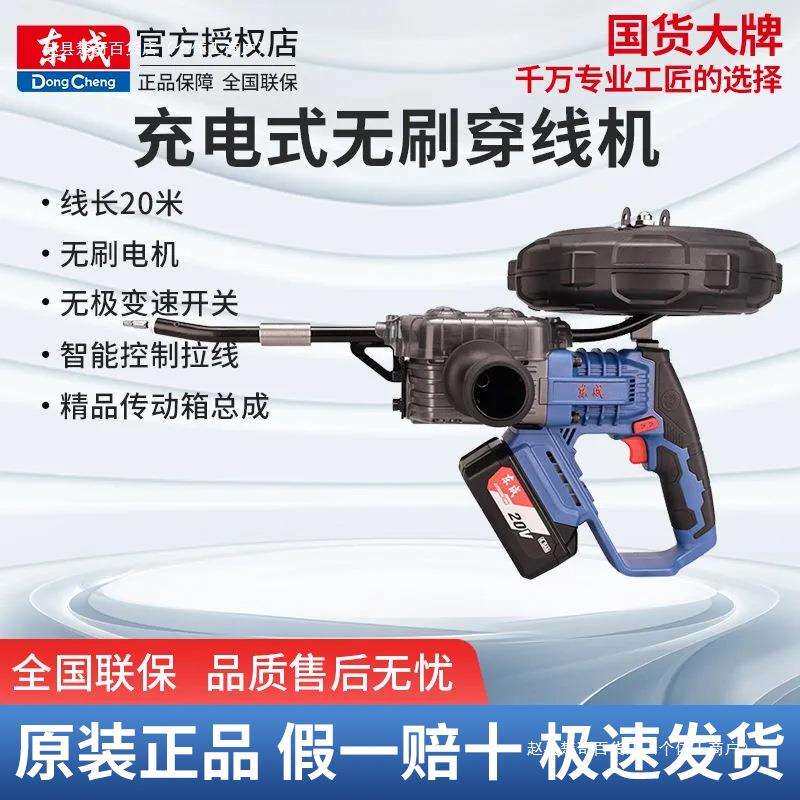 电动穿线机充电式全自动穿线水电工穿管放线引线拉线器