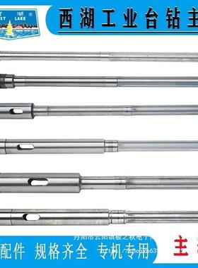 台钻主轴Z406C/B-1 Z512-2/B 4116 4120 4025 ZX7025花键配件