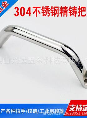 XYMG-150/190/250/300不锈钢抛光拉手提手大型设备圆形明装把手