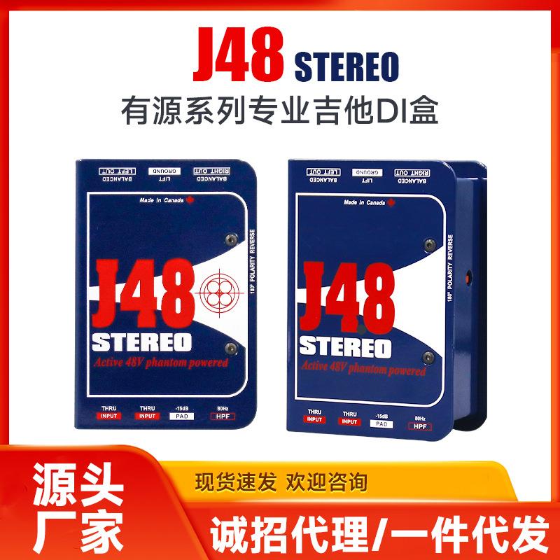 J48 PRO DI 摇滚电吉他电贝司电箱琴 键盘电声乐器J48单声道Di盒