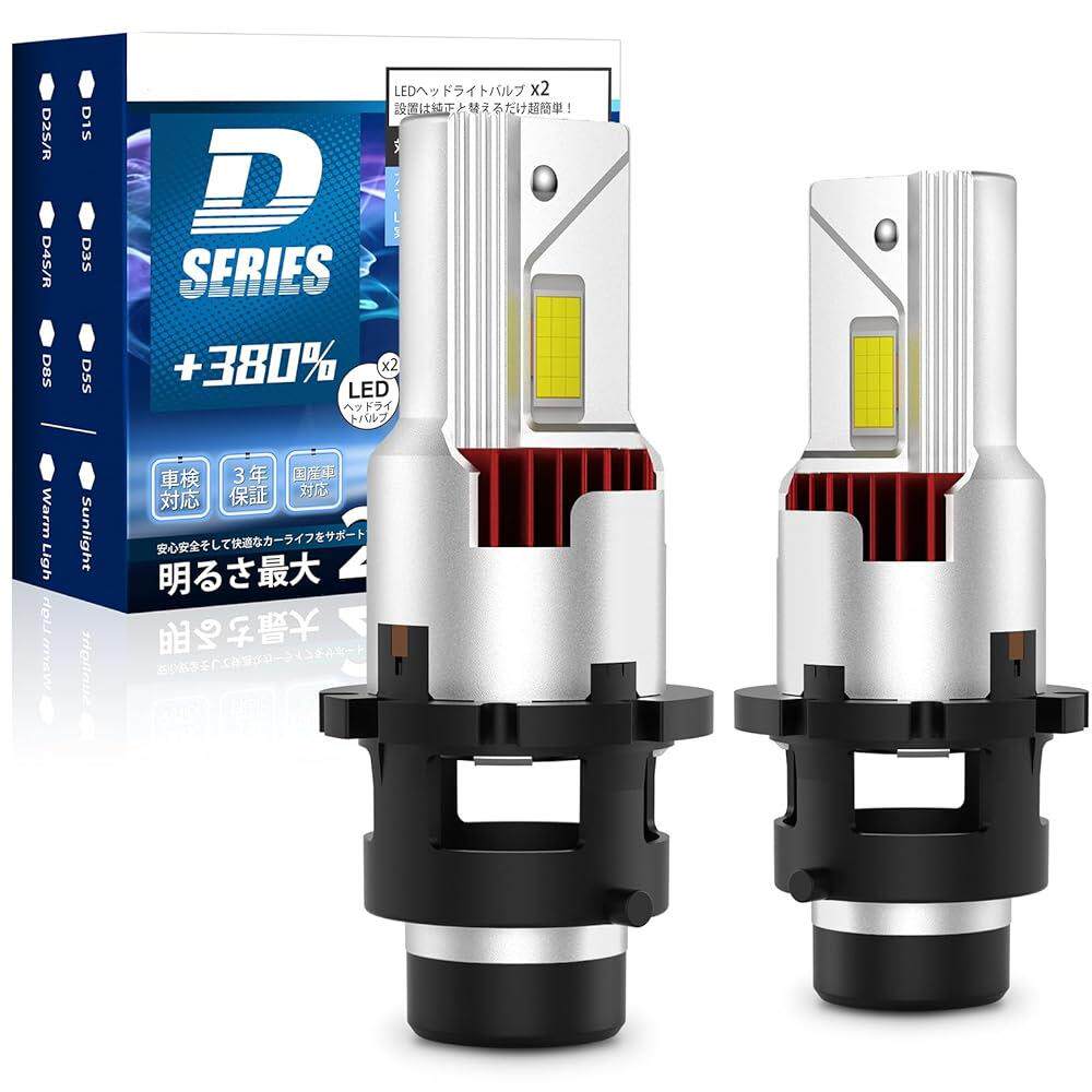 汽车前照灯改装灯泡6500K超亮白光35W大功率LED D2R直插款前大灯