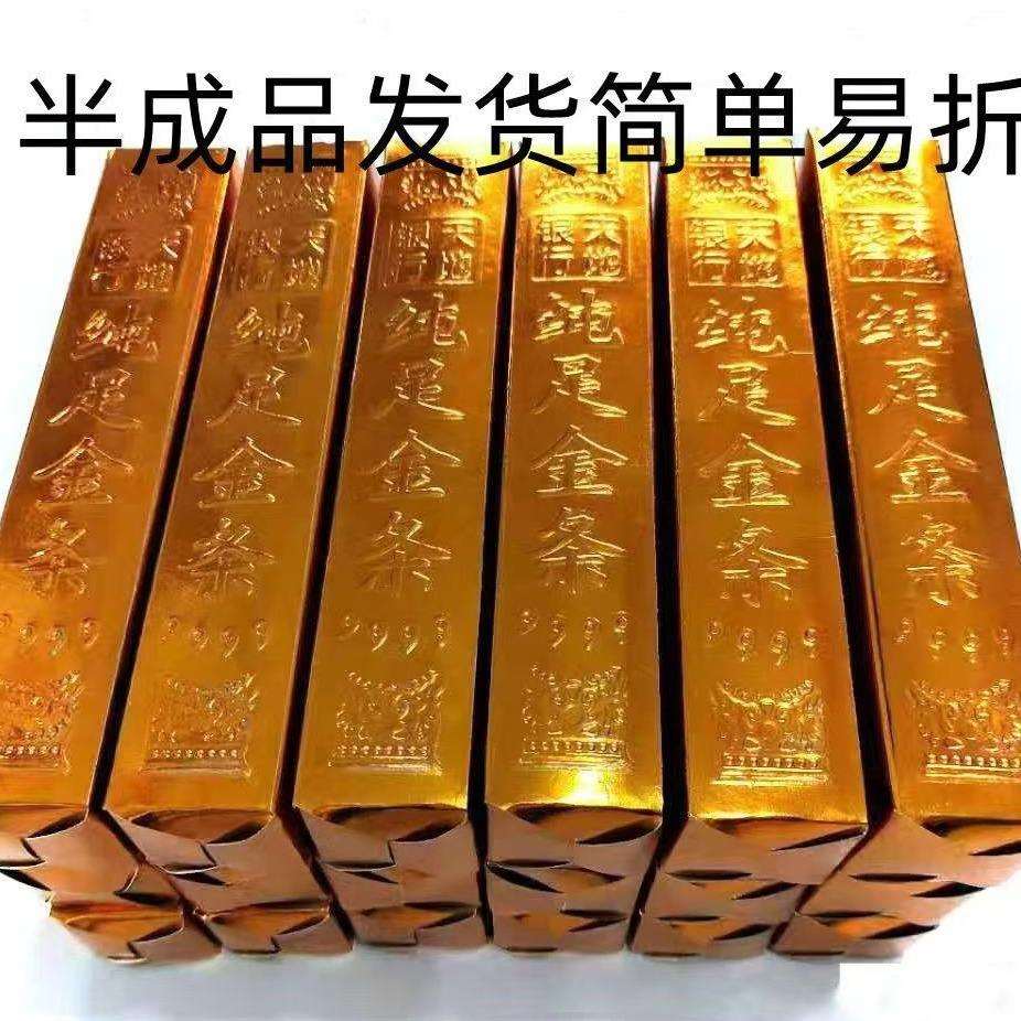 金条厂家大号免粘金条金砖殡葬用品整箱半成品发货清明烧纸