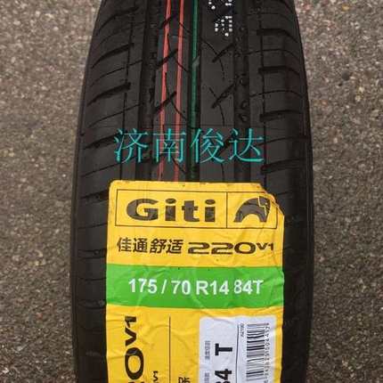 佳通轮胎175/70R14 84T Giti 220V1 雪佛兰赛欧原装车配套1757014
