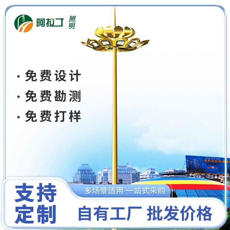 足球场25米中高杆灯自动可升降LED600瓦投光灯高亮芯片节能