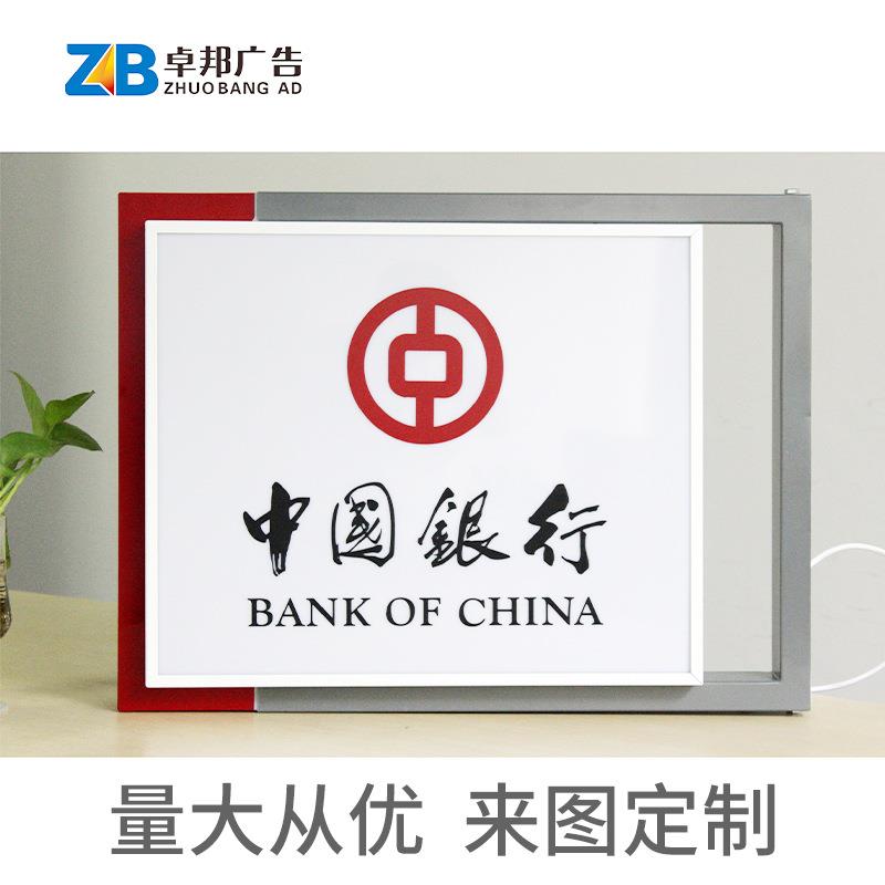 中国银行2019款LED侧翼LOGO灯箱 24小时营业广告灯箱悬挂灯箱
