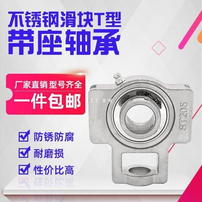 不锈钢外球面带座轴承SUCT204 205 206 207 UCT208 209 210 211