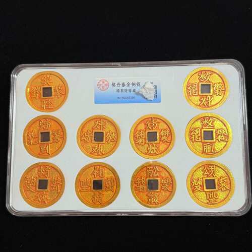 工艺品仿古做旧杂项契丹鎏金铜钱稀有版珍藏铜钱古币工艺品摆件