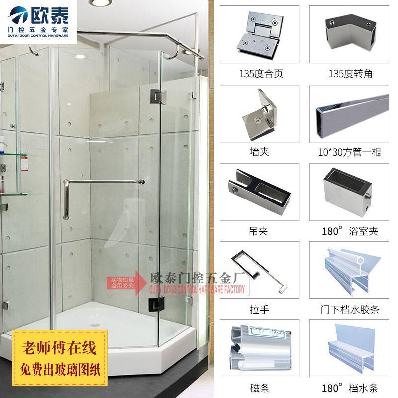 钻石淋浴房配件玻璃门拉手五金全套固定器家用浴室洗澡房整体隔断