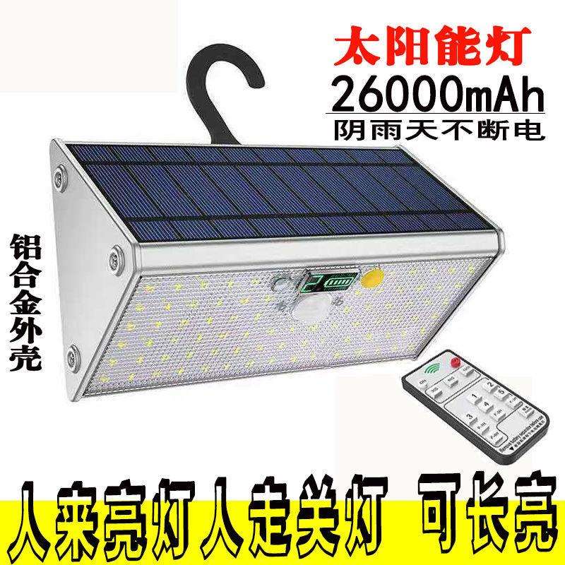 太阳能灯家用户外庭院灯防水照明灯超亮身体感应灯室内晚上自动亮
