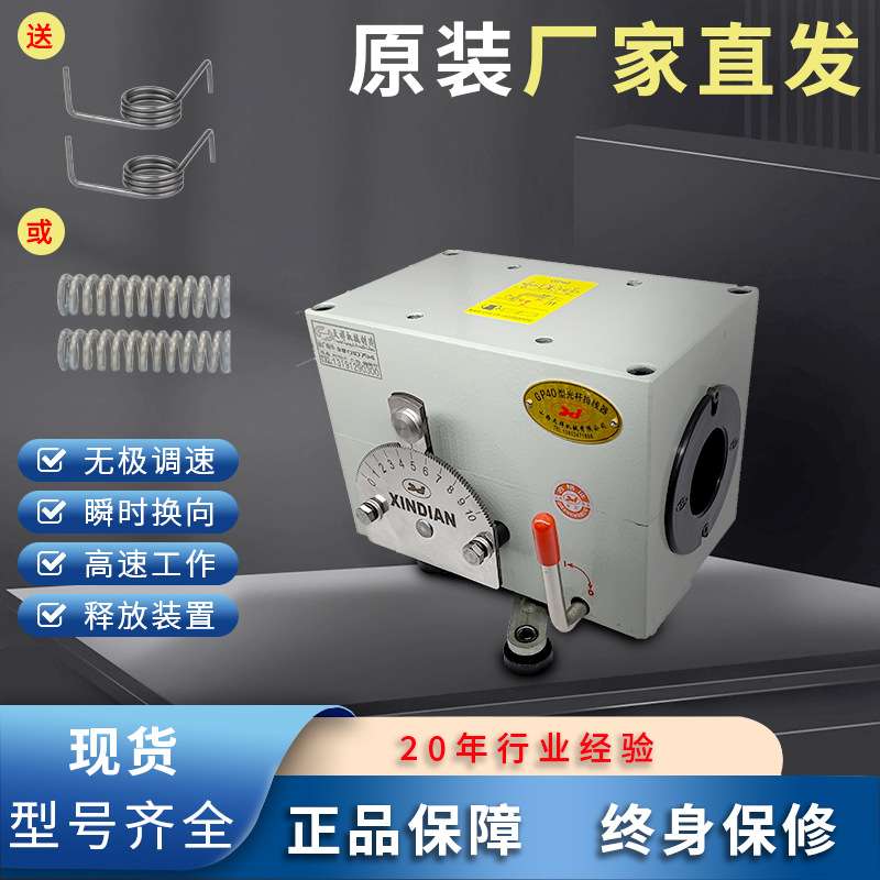 光杆排线器启庞摆线器厂GP60C行程400mm带导线架厂家直销过线轮
