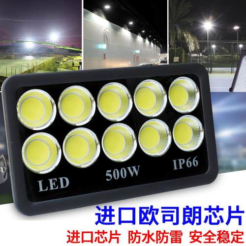 LED投光灯大功率200瓦100W户外防水林园景观球场工地庭院探照灯具
