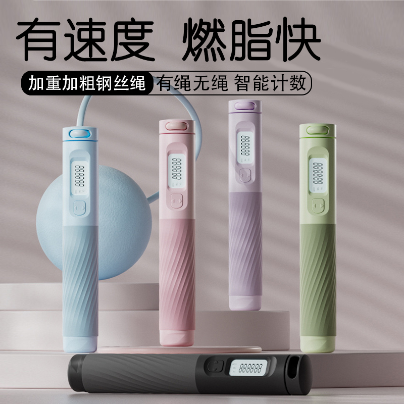 喆康无子数计跳绳电ABS