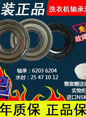 适用西门子滚筒洗衣机Silver1086 WM08X2M0TI WM08X2N0TI轴承水封