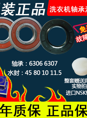 适用海尔洗衣机XQG100-HB14876LU1 HBD14166LU1 HBX1228A轴承水封