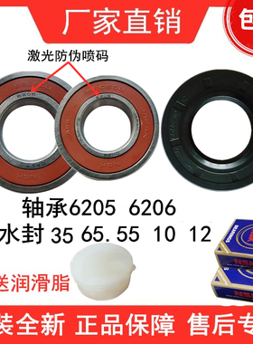 适用三星洗衣机WD80J6410AS WD80J6410AW WD80J6410AX轴承水封