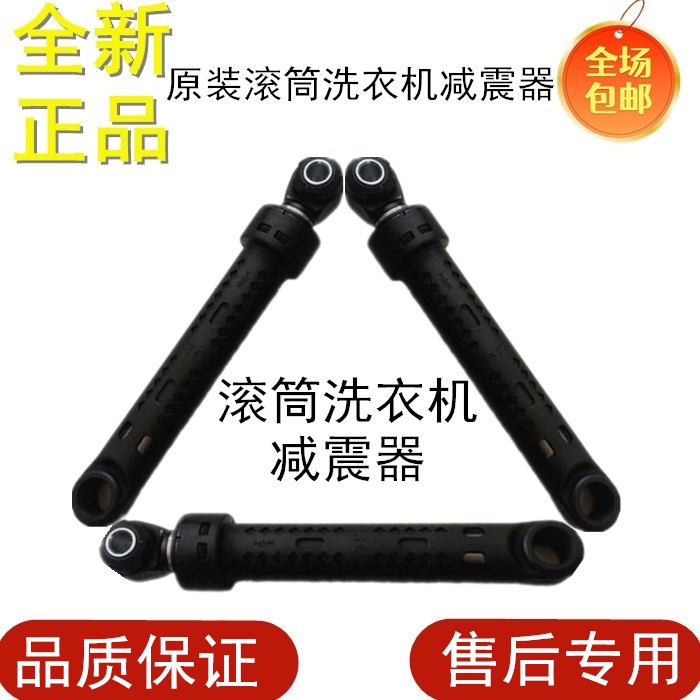 适用于西门子滚筒洗衣机WM10S3N8TI  WM12S461TI减震器避震杆阻尼