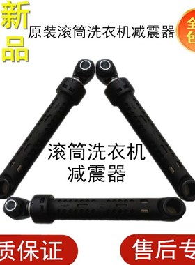 适西门子滚筒洗衣机 Silver2008XS Silver2800XS减震器平衡支撑杆