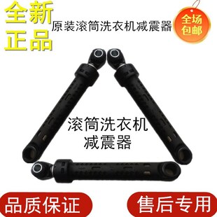 适用西门子滚筒洗衣机WM12P1C81W WM12P2688W 减震器减震拉杆阻尼