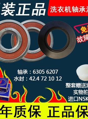 适用于西门子滚筒洗衣机WM16Y880TI WM16S880TI轴承水封