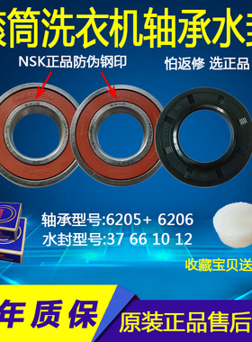 适用于美的洗衣机MG60-1203E(S) 1203LD(S) 1209LDPC(N)轴承水封