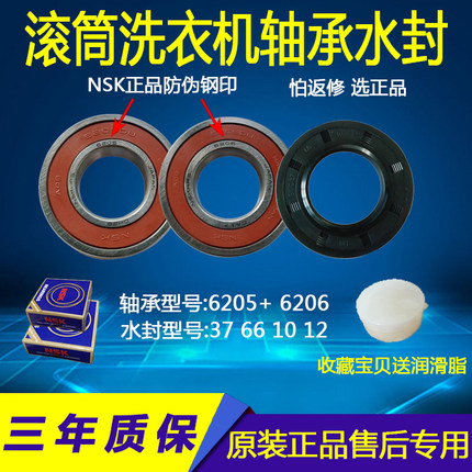 适用于小天鹅滚筒洗衣机TD100V23WDY TG100V23WDY轴承水封