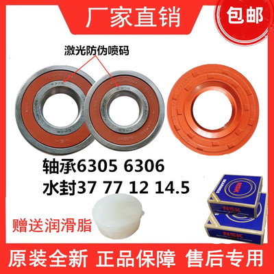 适惠而浦洗衣机WG-F75821K F75821BK F75831BPK F75928B轴承水封