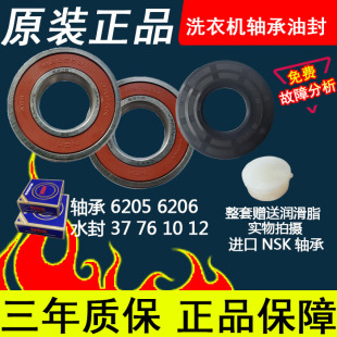 适用于米家滚筒洗衣机XQG100MJ301W轴承水封