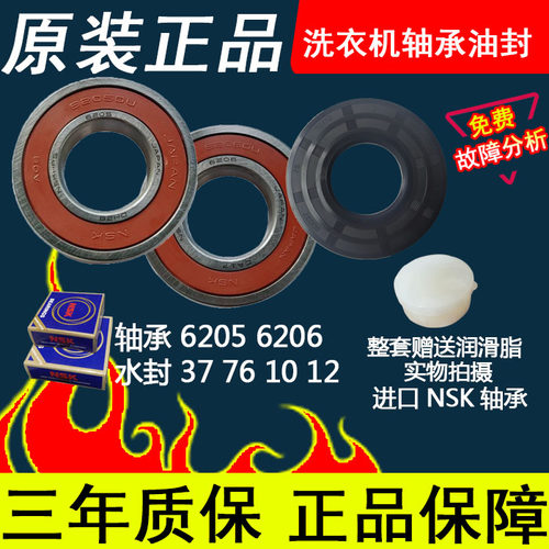 适用TCL洗衣机XQG85-FC101BP FD301BP FD301HBP FD501HBP轴承水封