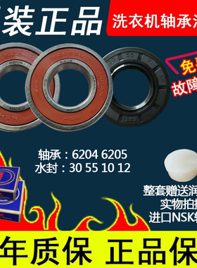 适TCL洗衣机XQG70-601S 601AS 601BS 601JS 642AS 642DS轴承水封