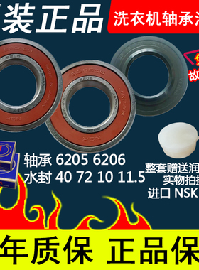 适用海尔滚筒洗衣机G7061810W G70628KX10S G70628BKX10S轴承水封