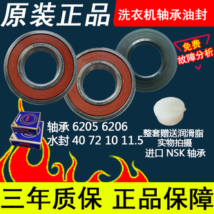 BS1086AM 适用海尔洗衣机XQG60 BS10288轴承水封 B10266W